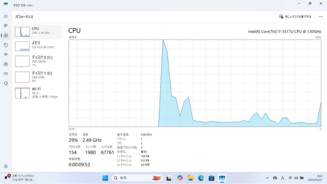【期間限定】 Endeavor NA601E i7 SSD 256GB 16GB