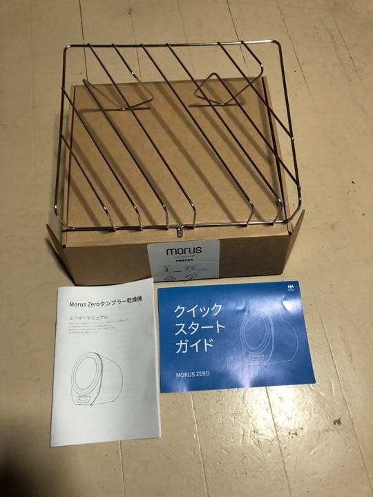 【美品】Morus Zero （モルスゼロ） 超小型衣類乾燥機