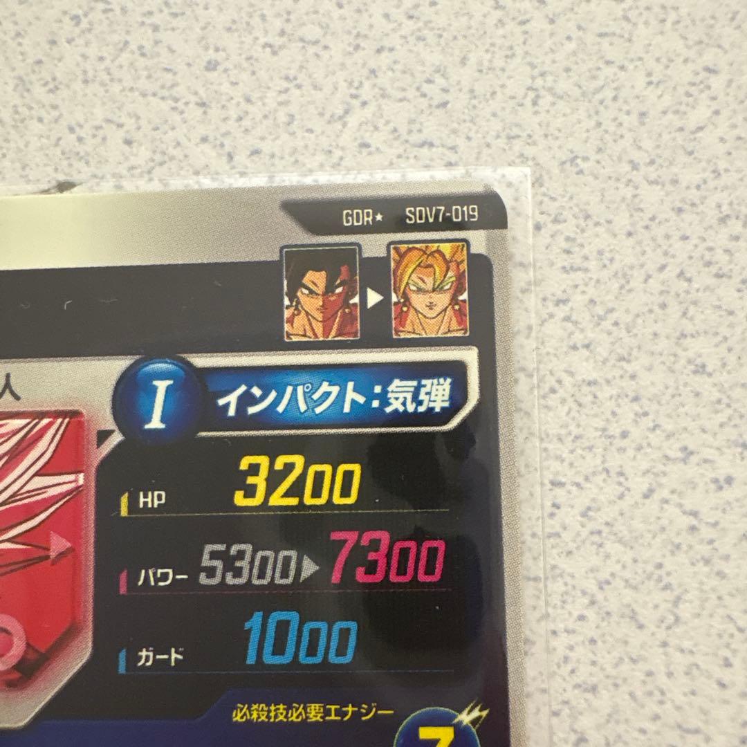 ドラゴンボールダイバーズ SDV7-019 ベジットパラレル