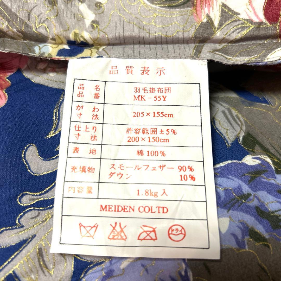 羽毛掛け布団　シングル