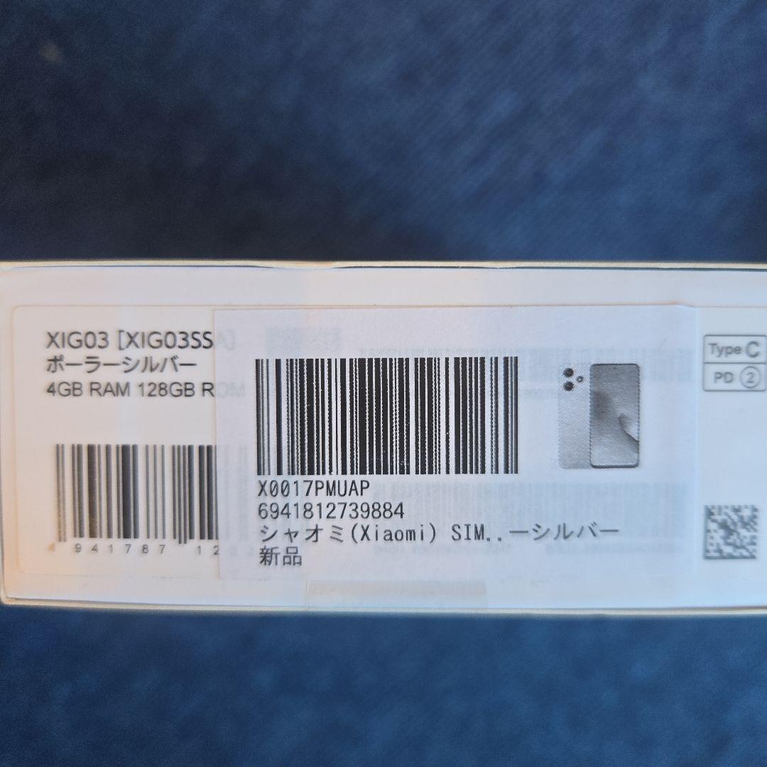 新品未使用 Xiaomi Redmi 12 5G シルバー