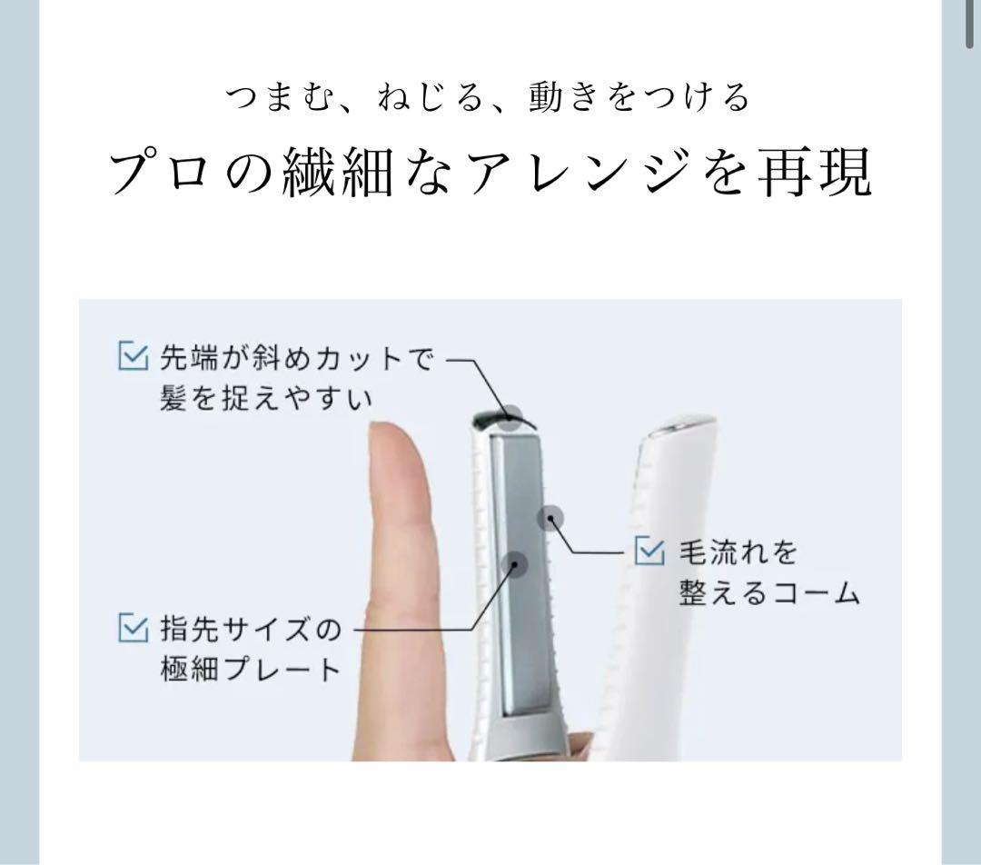 【新品未使用】ReFa コードレスアイロン ホワイト 充電ケーブル付き