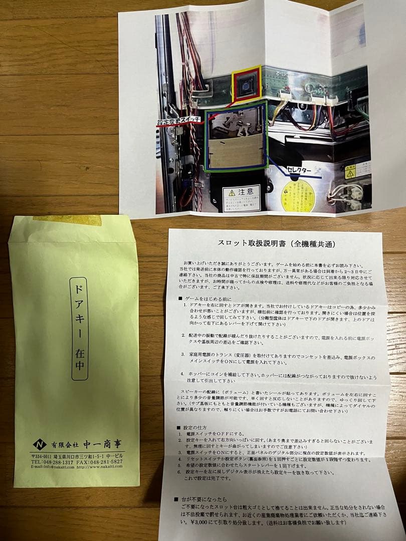 ツインエンジェル3 実機 家庭用電源対応