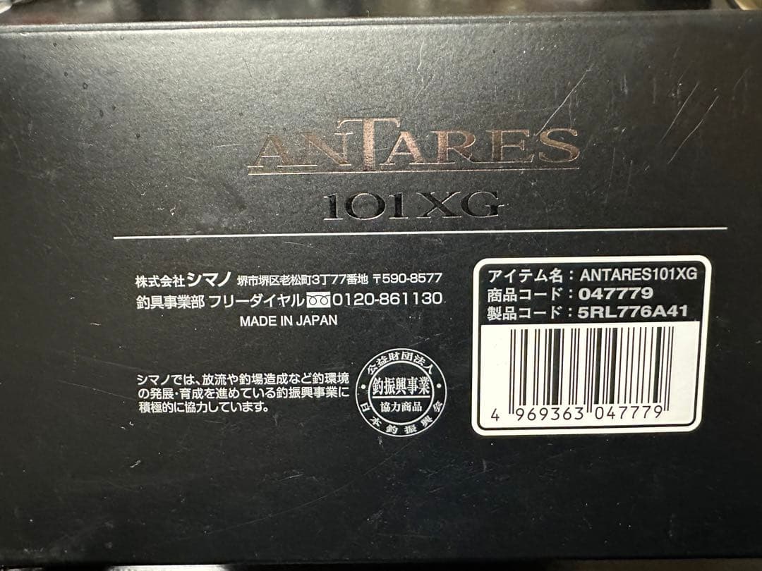 シマノ　25アンタレス　101XG 美品