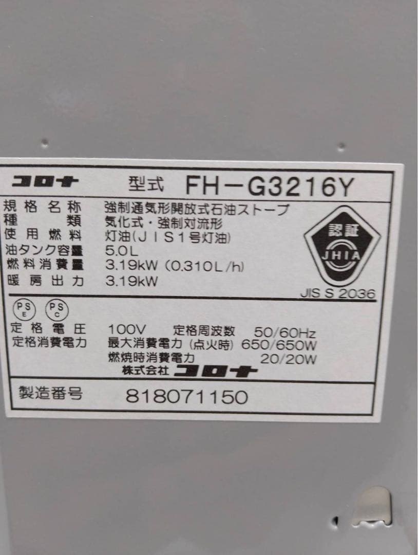 G2032​【美品】CORONA コロナ 石油ファンヒーター FH-G3216Y