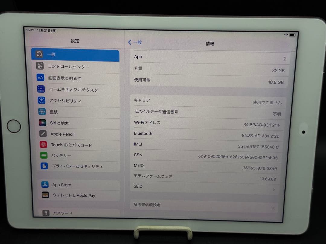 87%SIMフリーipad proケーススタイラスペンシルケーブルシート箱等