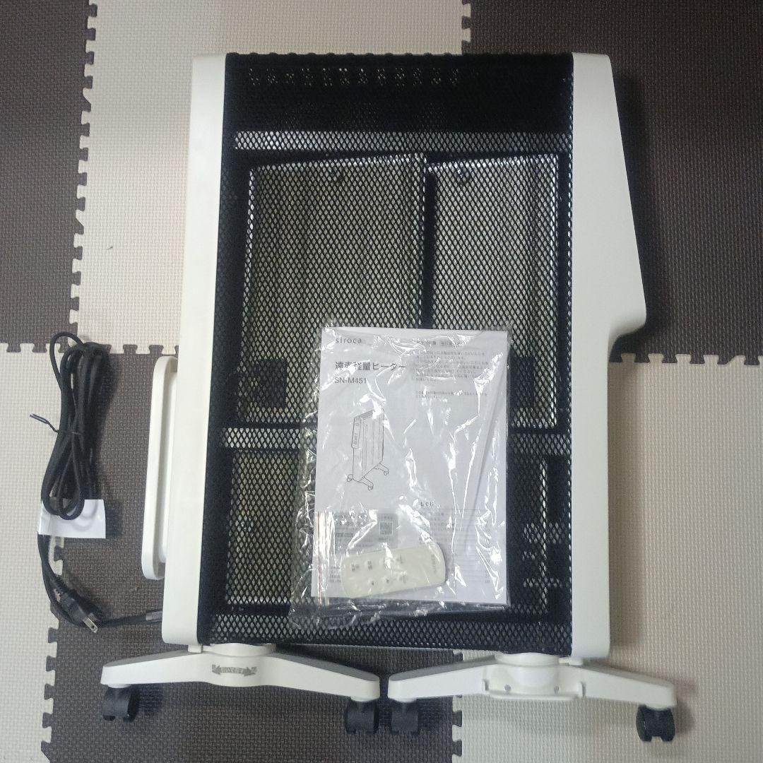 siroca SN-M451 電気ヒーター ホワイト　かるぽか新型