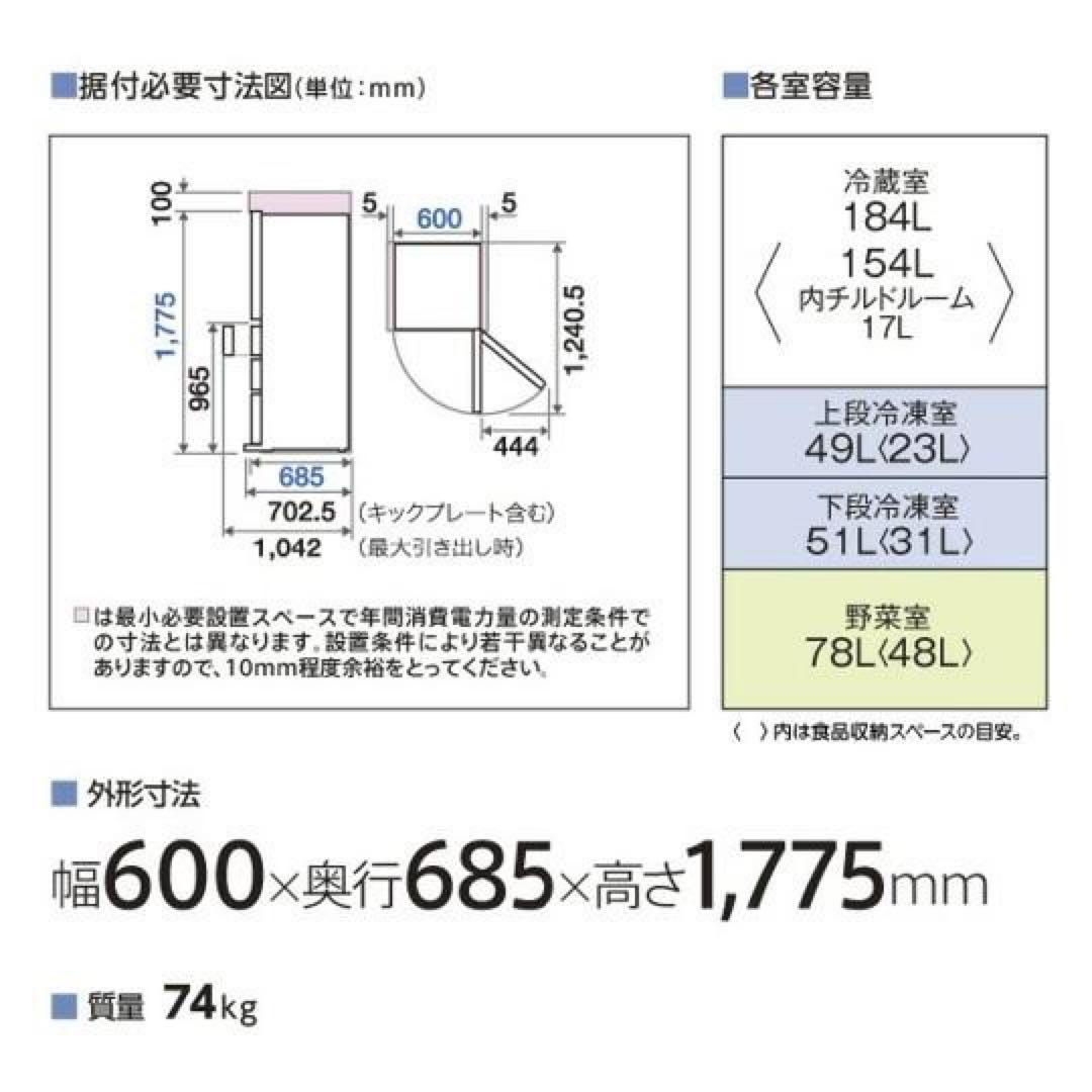 冷凍冷蔵庫AQR-36R2