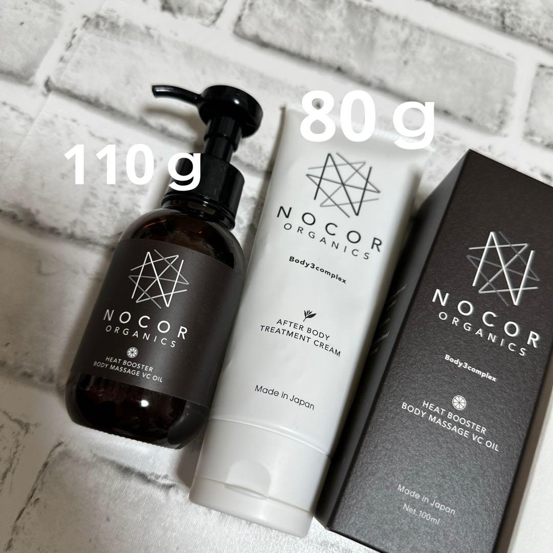 【4点セット⠀】NOCOR ノコア アフターボディ トリートメントクリーム