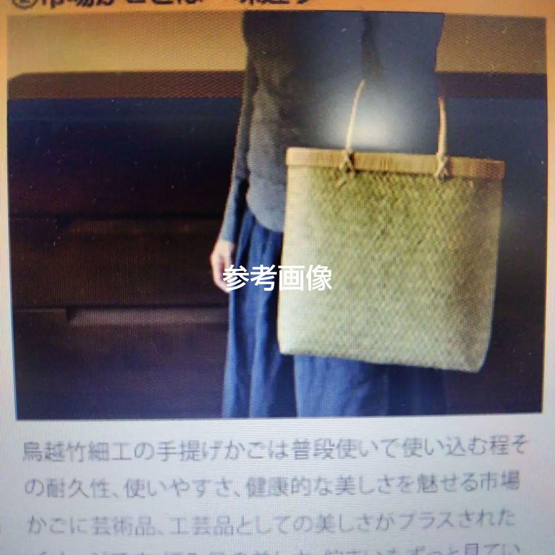 鳥越竹細工竹かごバック