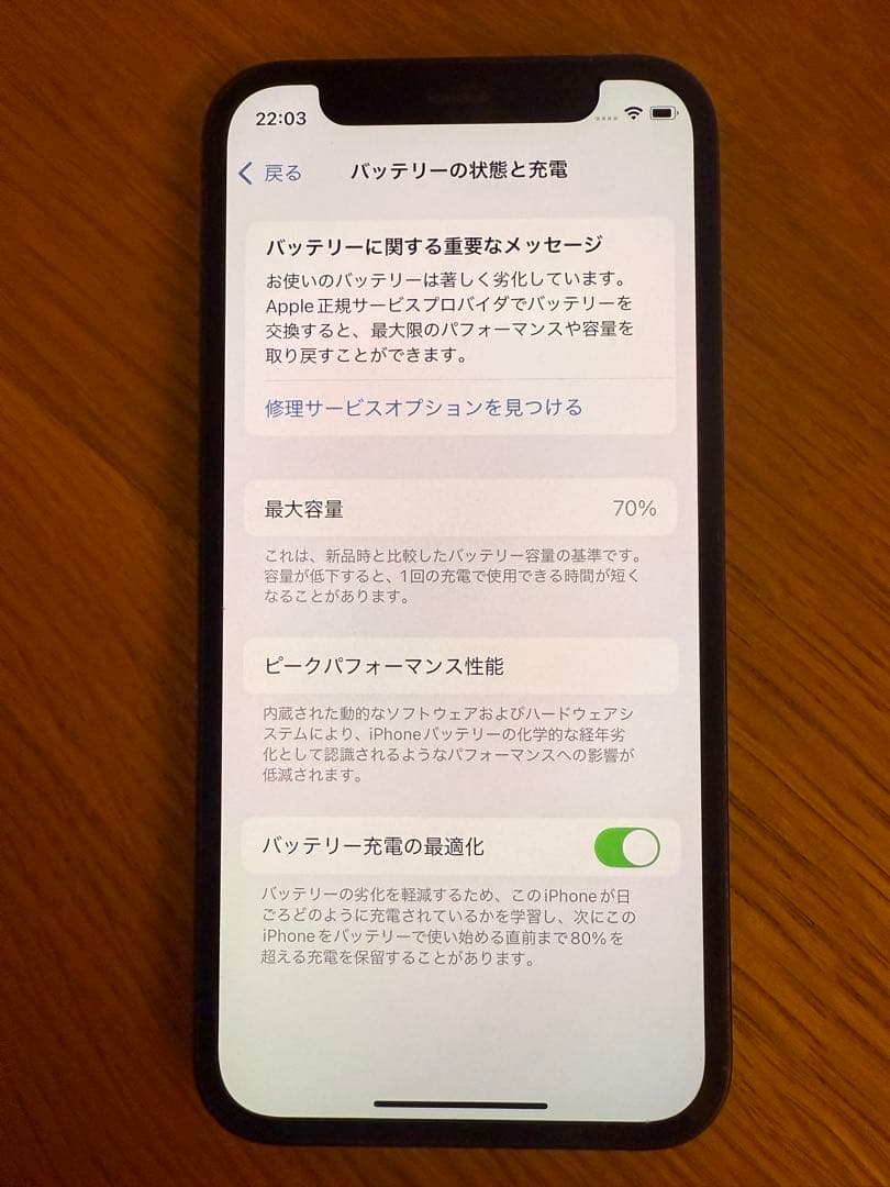iPhone12 mini 128GB simフリー