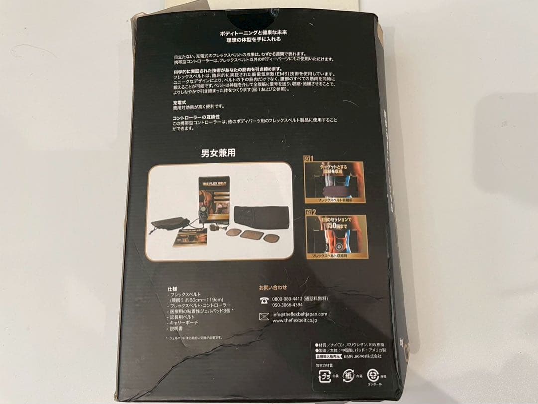 【新品箱潰れTHE FLEX BELT】腹筋体幹トレーニング用 EMS 男女兼用