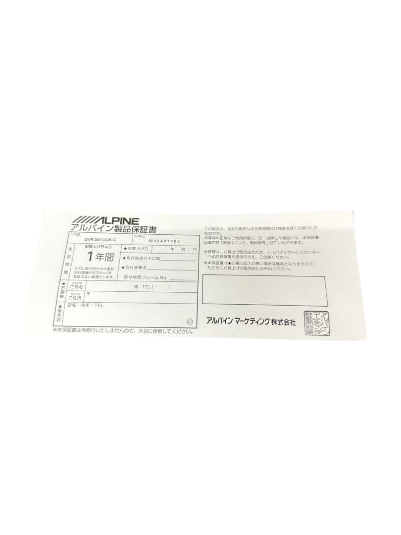 ALPINE DVR-PM1000-IC ドライブレコーダー