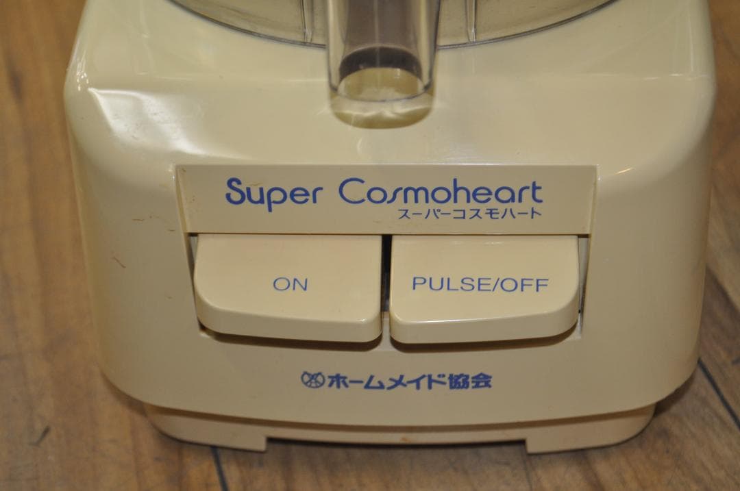 ホームメイド協会 フードプロセッサー スーパーコスモハート CH-800 動作〇