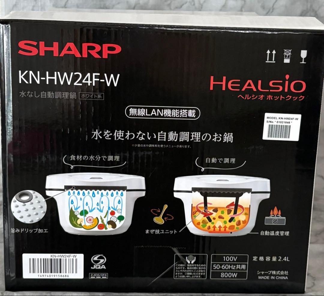 幸*元様 未使用品　ヘルシオホットクック KN-HW24F-W （ホワイト） S