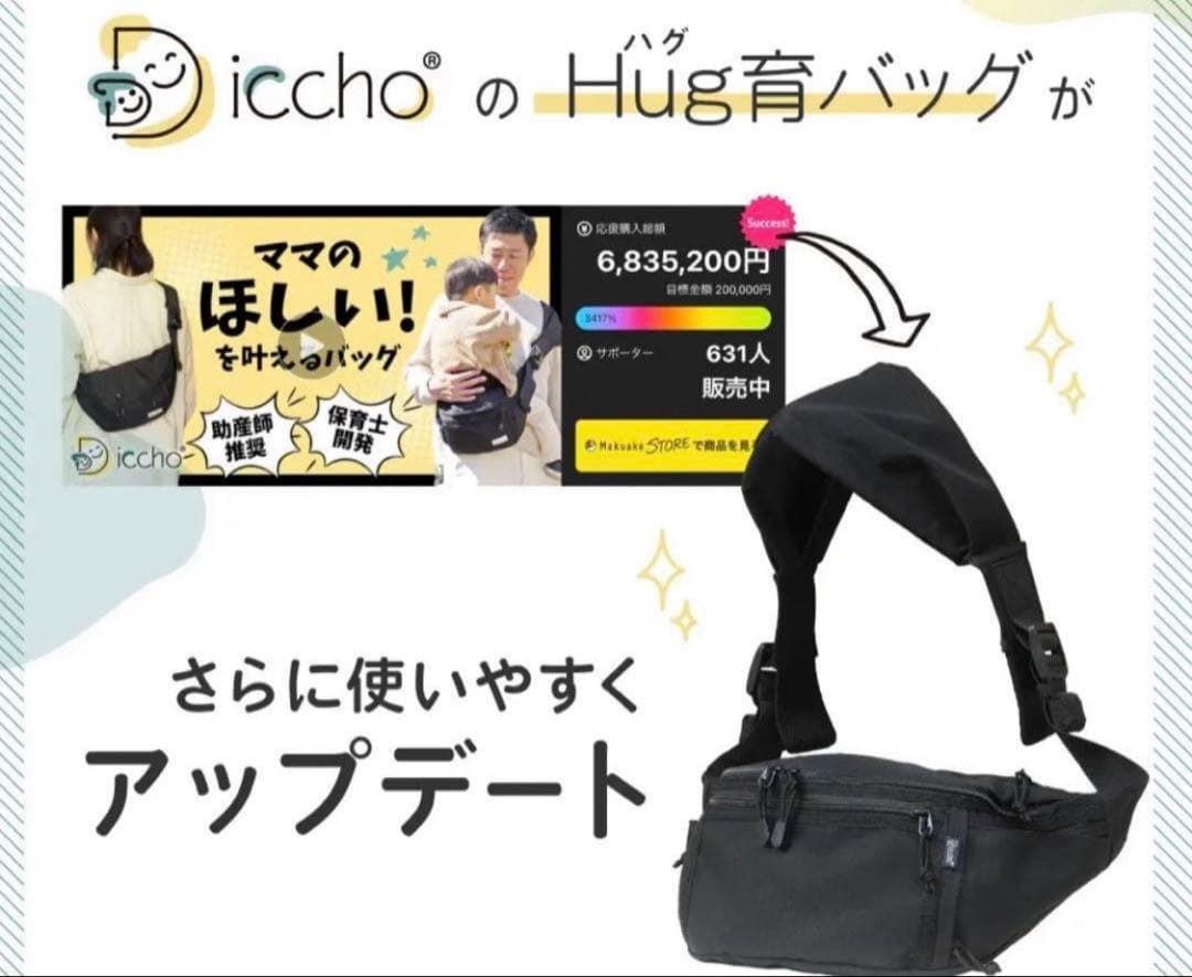 ◆リニューアル品◆Hug育バッグ　DDiccho カーキ