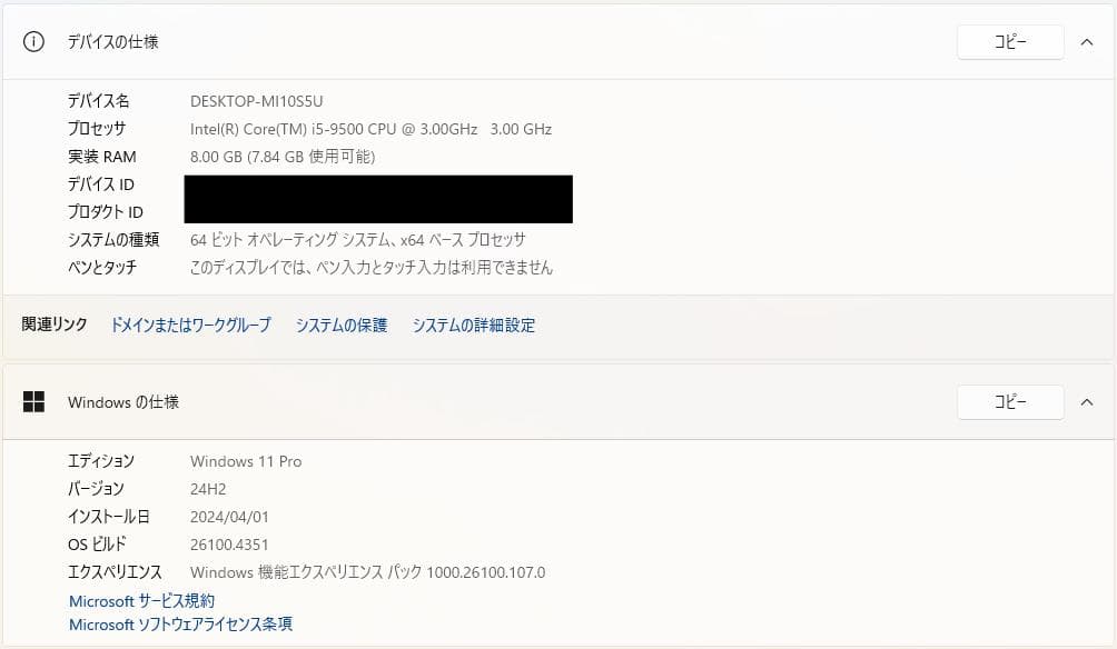 ★特価★hp ProDesk 400 G6 SFF i5 9500