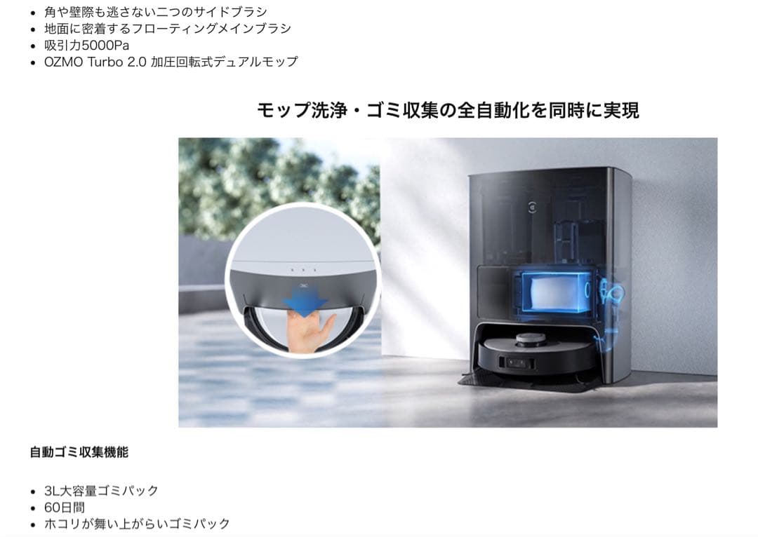 【新品未開封】　ロボット掃除機　モップ自動洗浄 強力吸引 障害物回避　マッピング