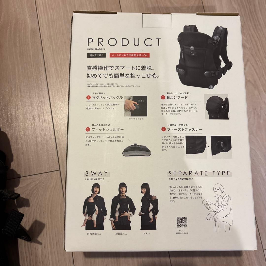 ピトレスク　抱っこ紐