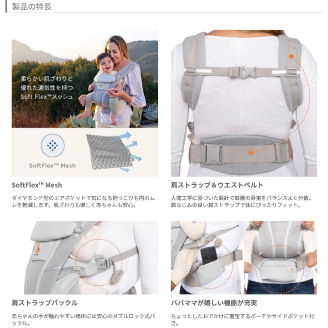 【箱、ポーチ付き‼️】エルゴベビー オムニブリーズ 抱っこ紐 パールグレー