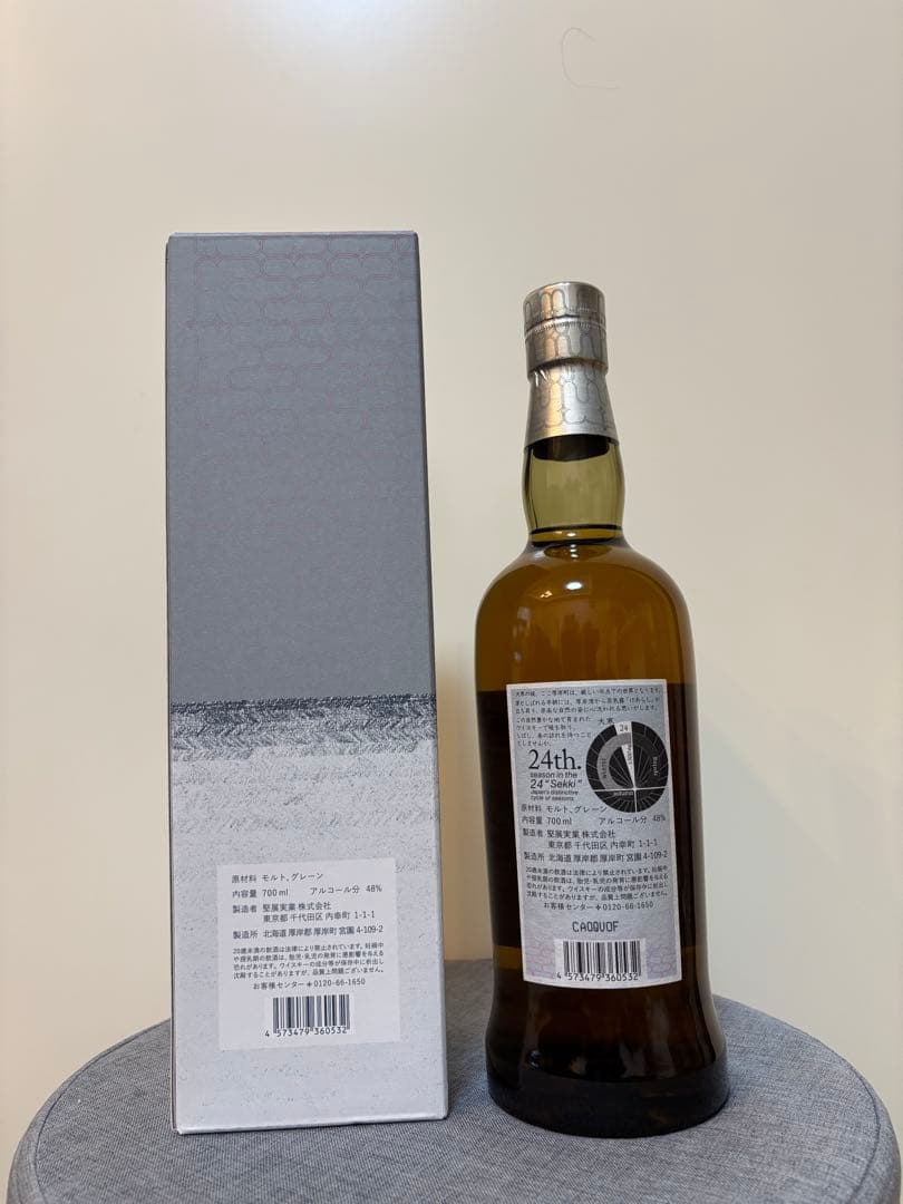 厚岸(AKKESHI) BLENDED ウイスキー　大寒700ml 2022