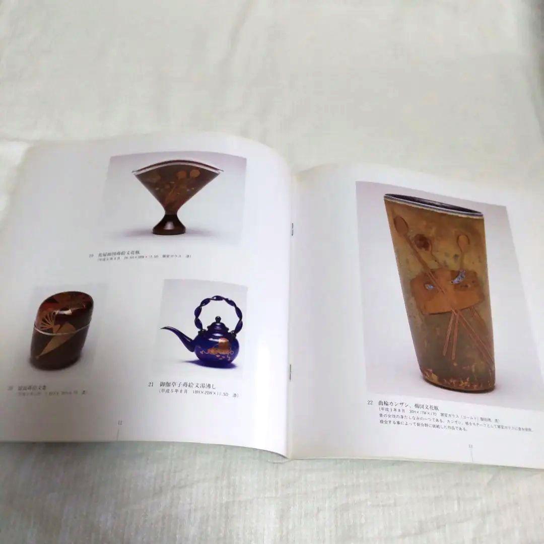 工芸硝子作家　中野良広氏　サンドブラスト花器　共箱　作品集付