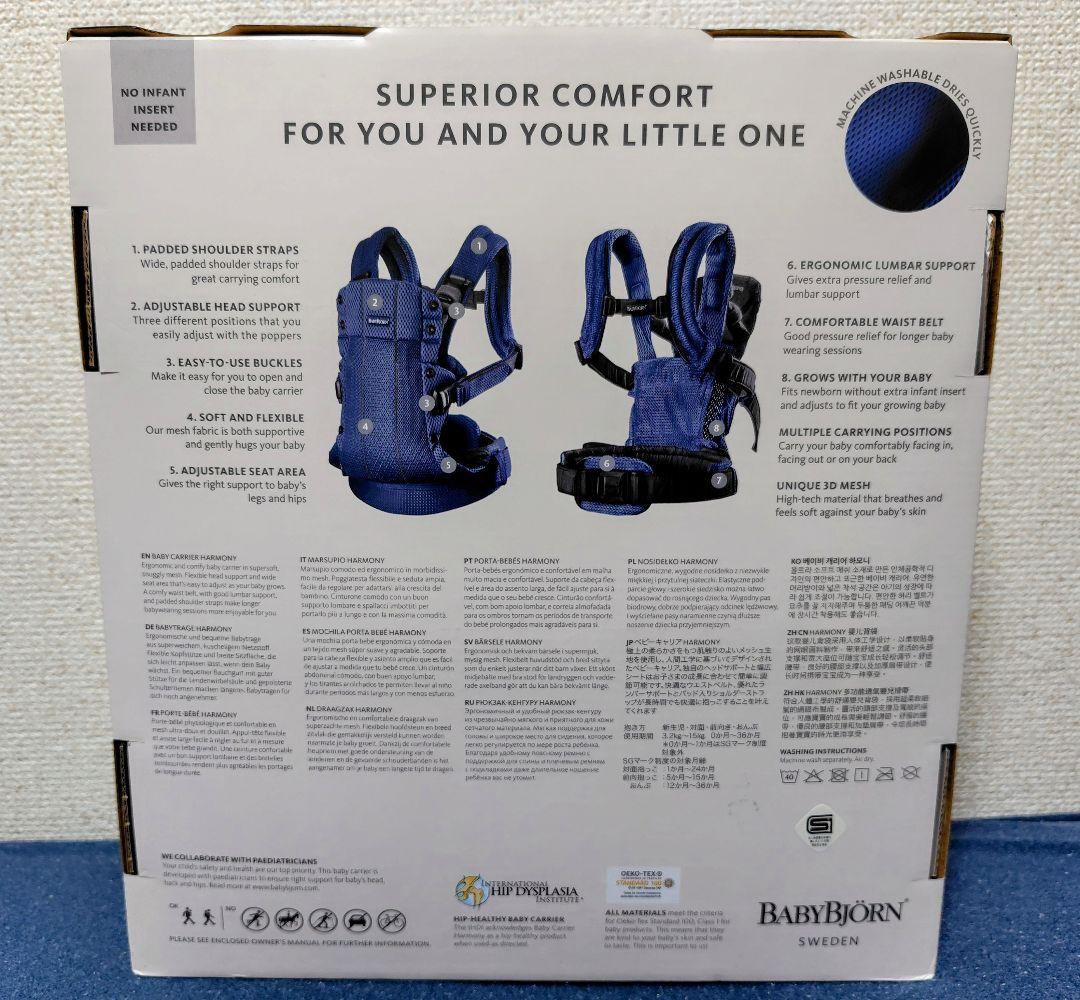 BABYBJÖRN ベビーキャリアハーモニー と BabyHopper冬用カバー