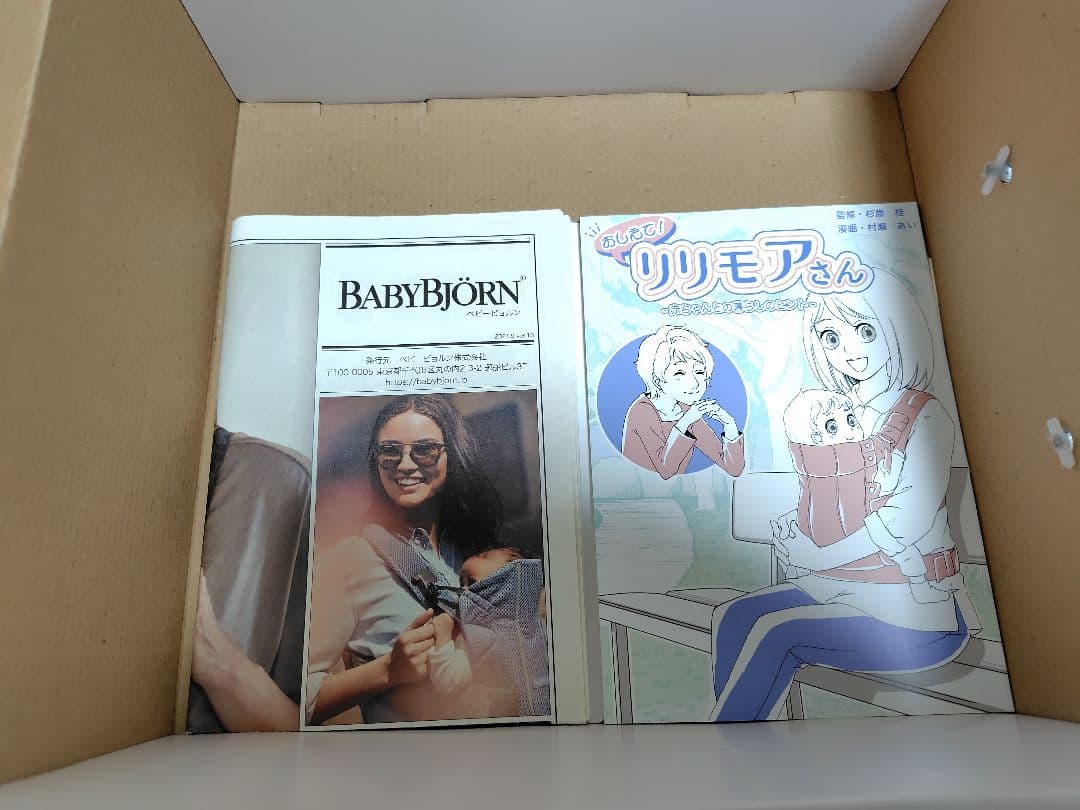 BABYBJÖRN ベビーキャリアハーモニー と BabyHopper冬用カバー