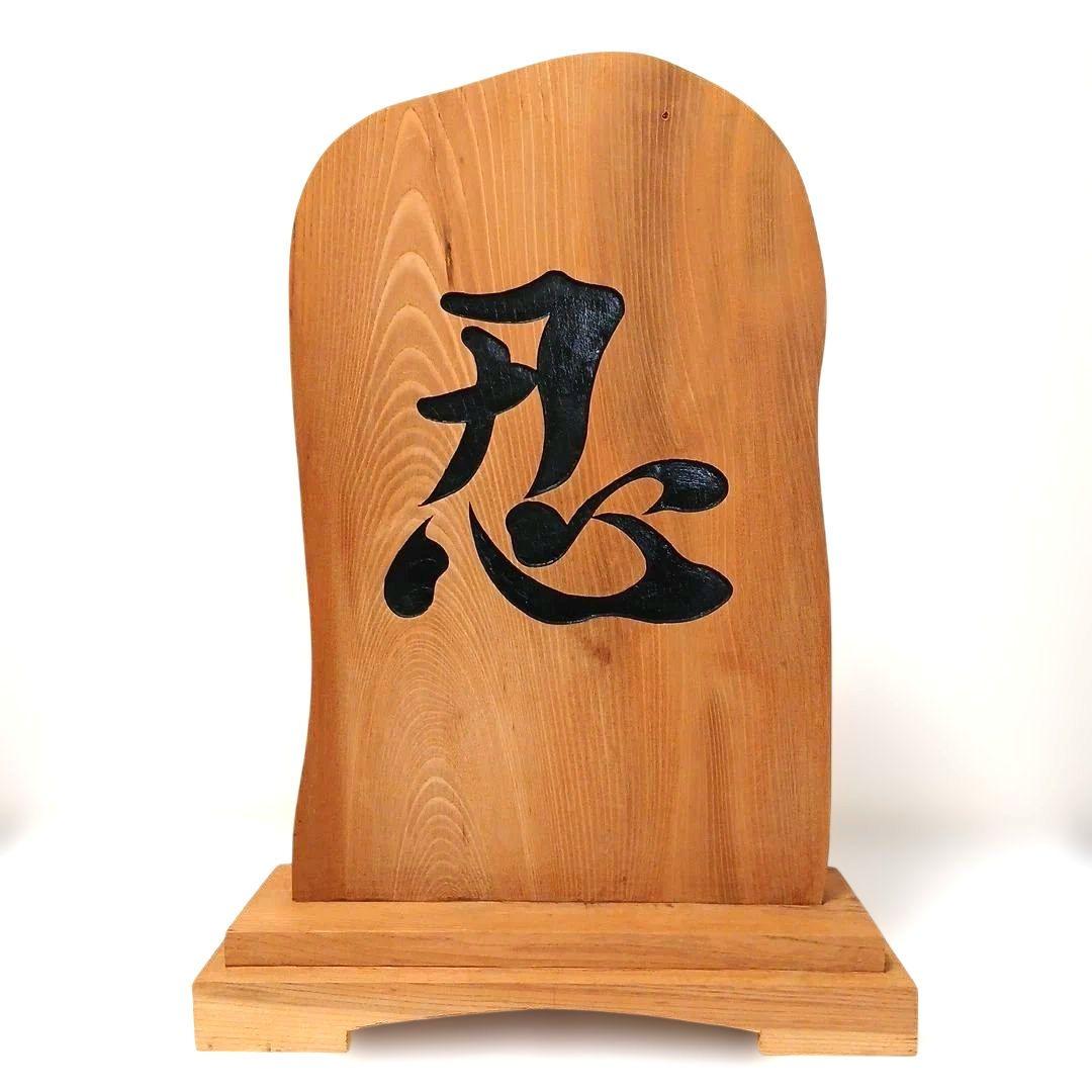 天然木 流木 無垢の木 木製 彫刻 置物 インテリア 工芸品