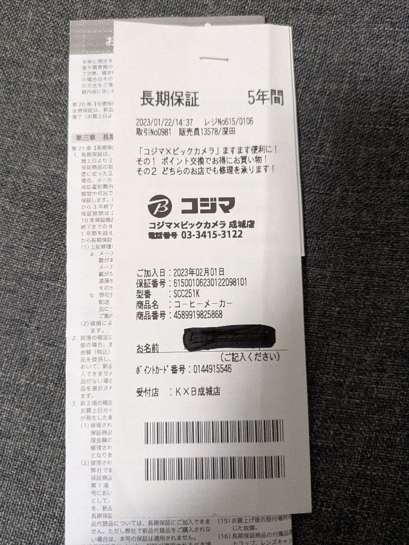 【2028年1月末まで保証】シロカ SC-C251K ミル交換品