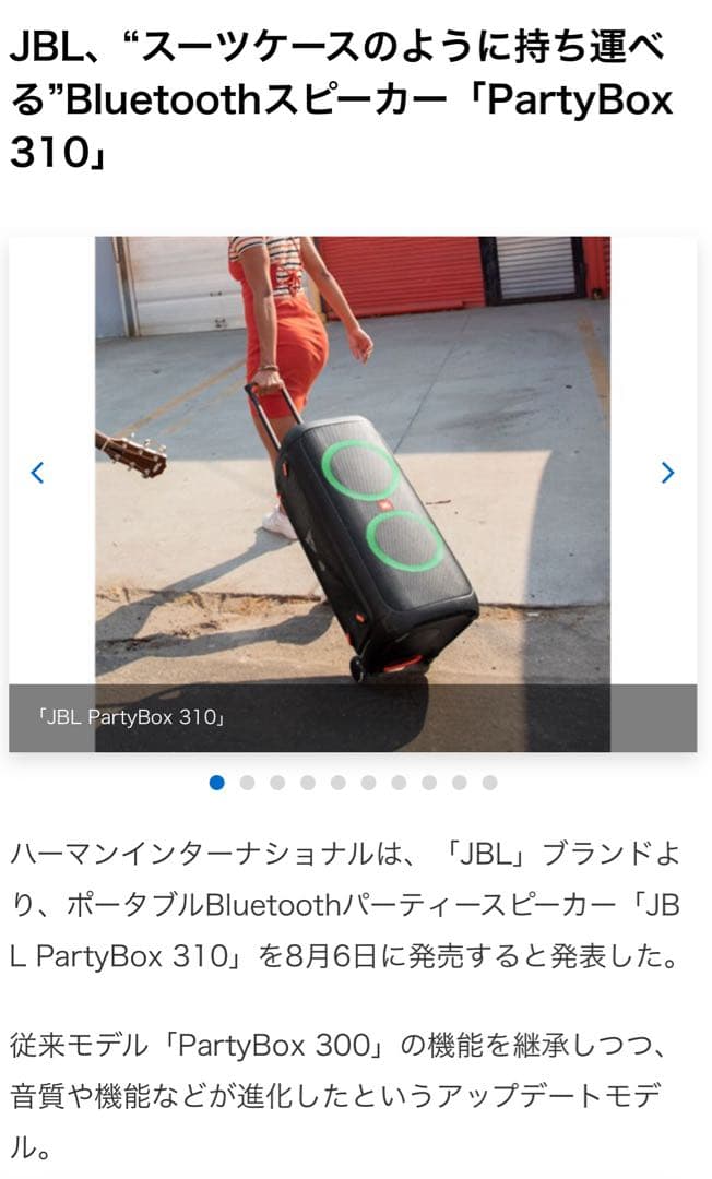 スピーカー・ウーファー JBL Partybox 310