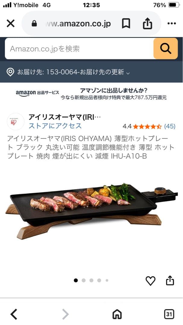 IRIS OHYAMA 薄型ホットプレート IHU-A10-B ブラック