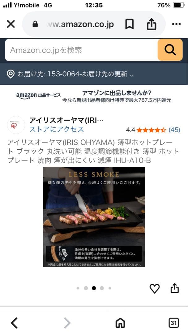 IRIS OHYAMA 薄型ホットプレート IHU-A10-B ブラック