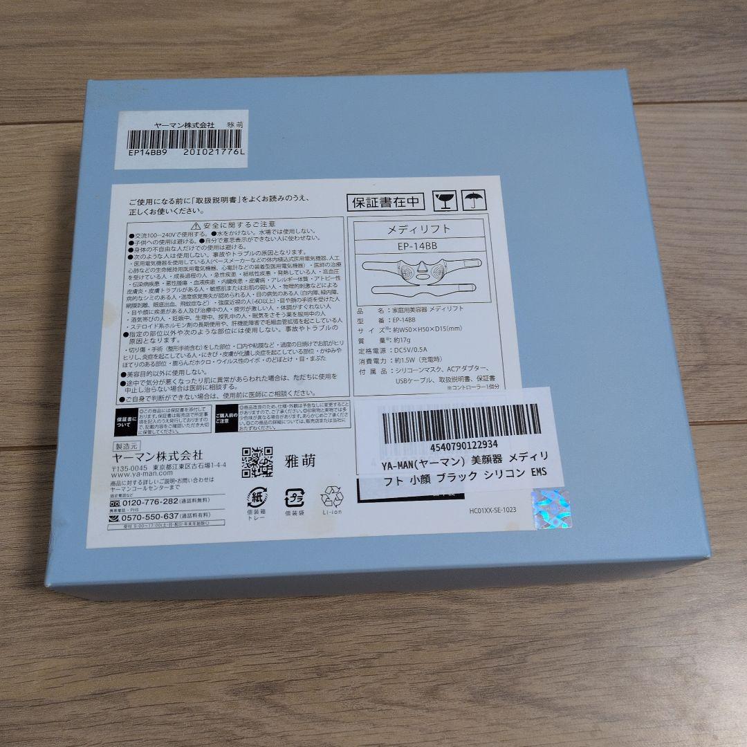 YA-MAN メディリフト 美顔器 ブラック
