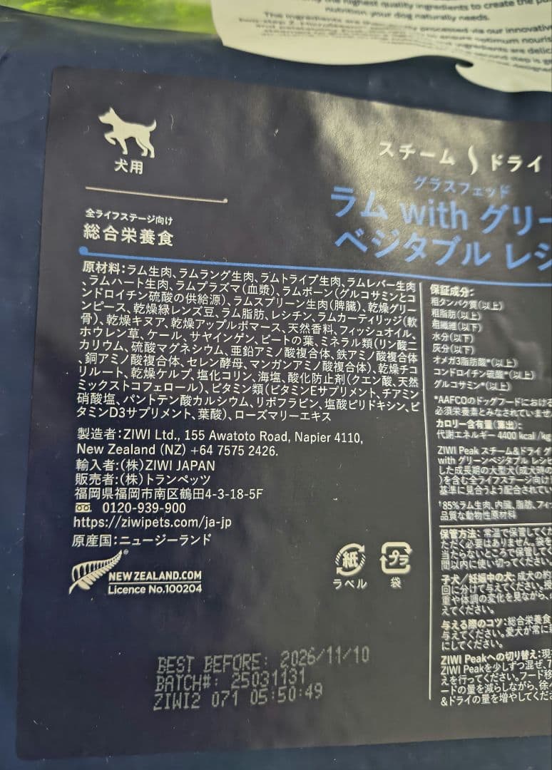 ZIWIビーフwithパンプキン×2袋＆ラムwithグリーンベジタブル×2袋