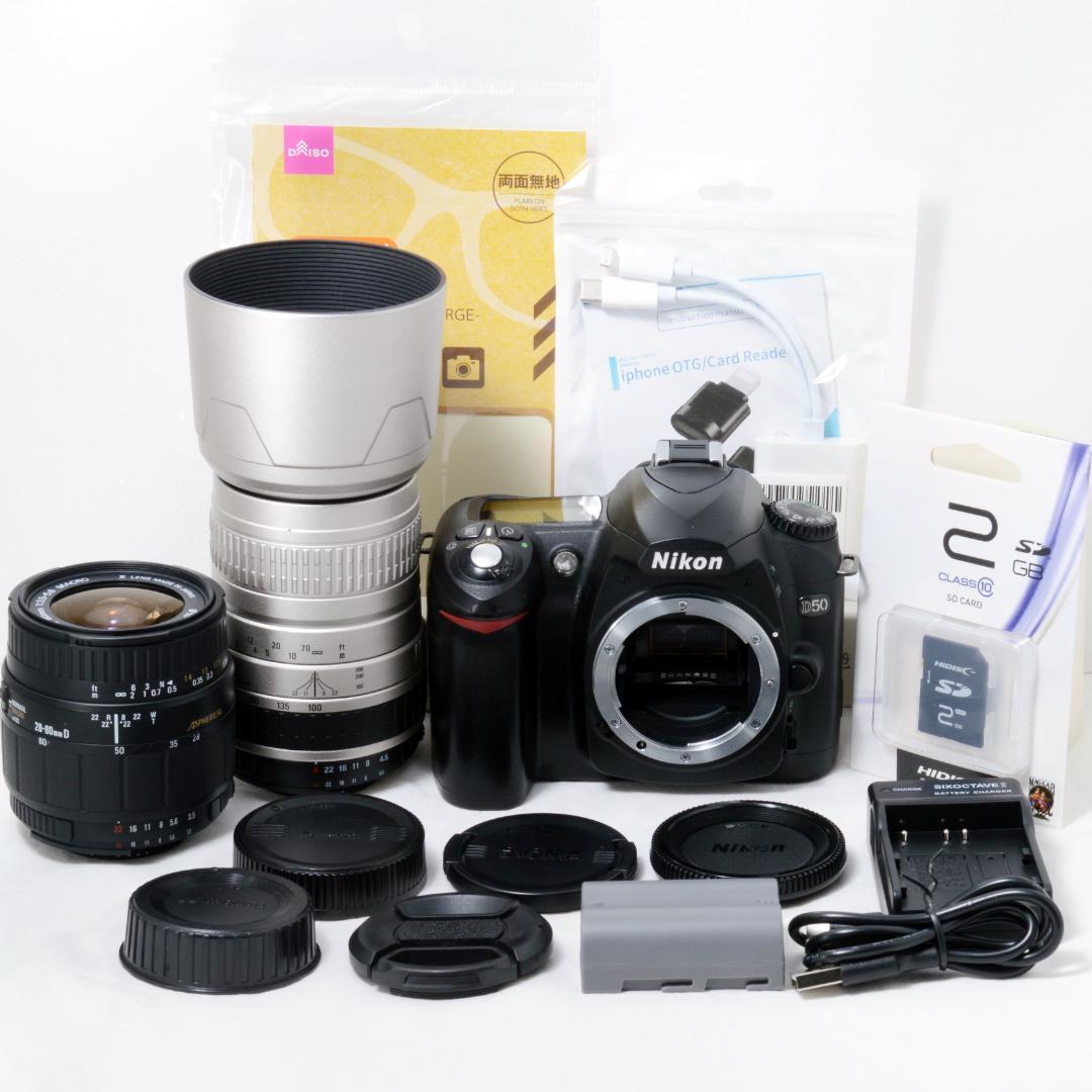 ⭐️良品⭐️Nikon ニコン D50 ダブルズームセット★ショット数5238★