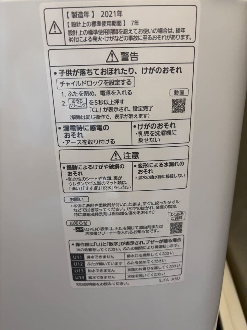 Panasonic エコナビ洗濯機 激安