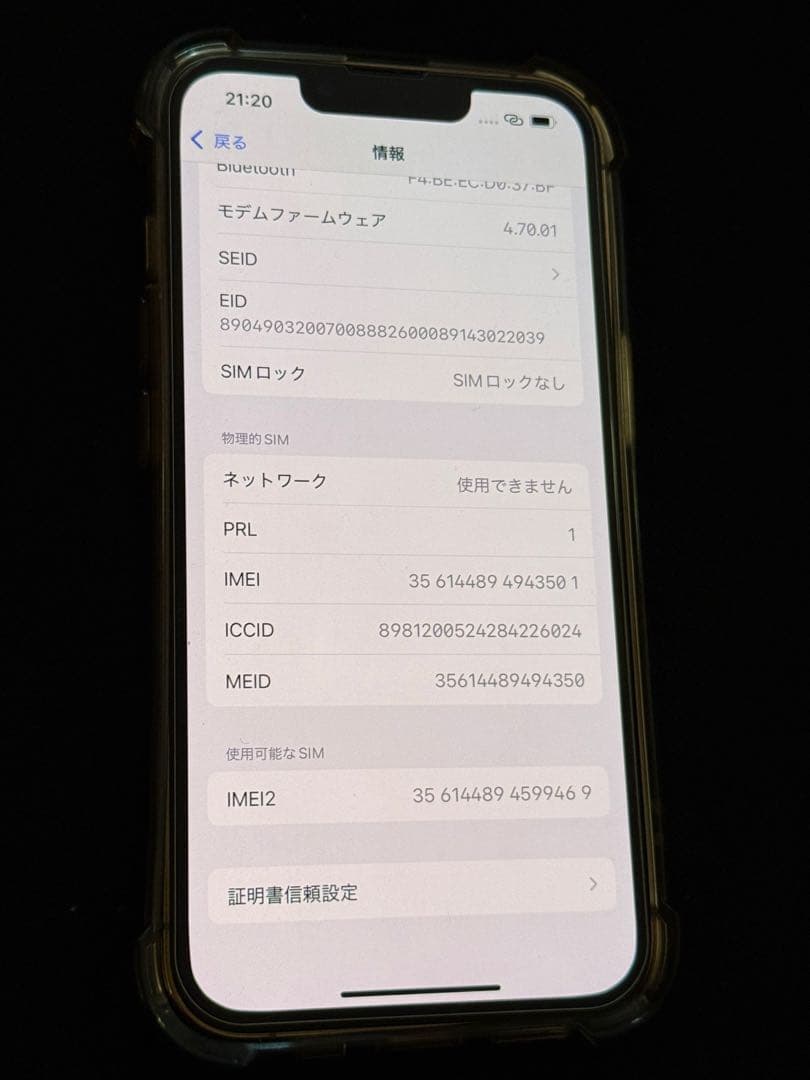 バッテリー、液晶交換済 iPhone 13 pro 1tb ゴールド 本体のみ