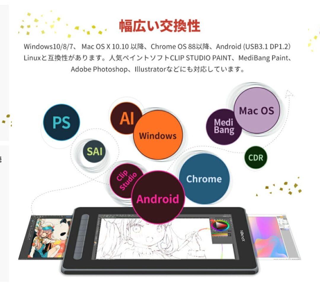 【美品】XPPen 液タブ Artist 12セカンド 豪華版