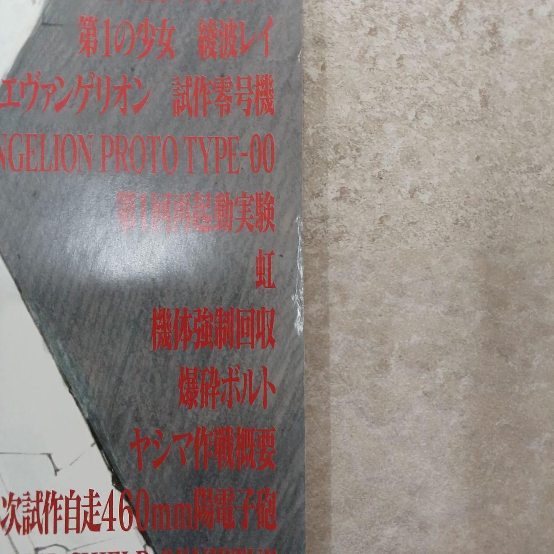 【非売品】エブァンゲリオン序　 　　　劇場用B1ポスター