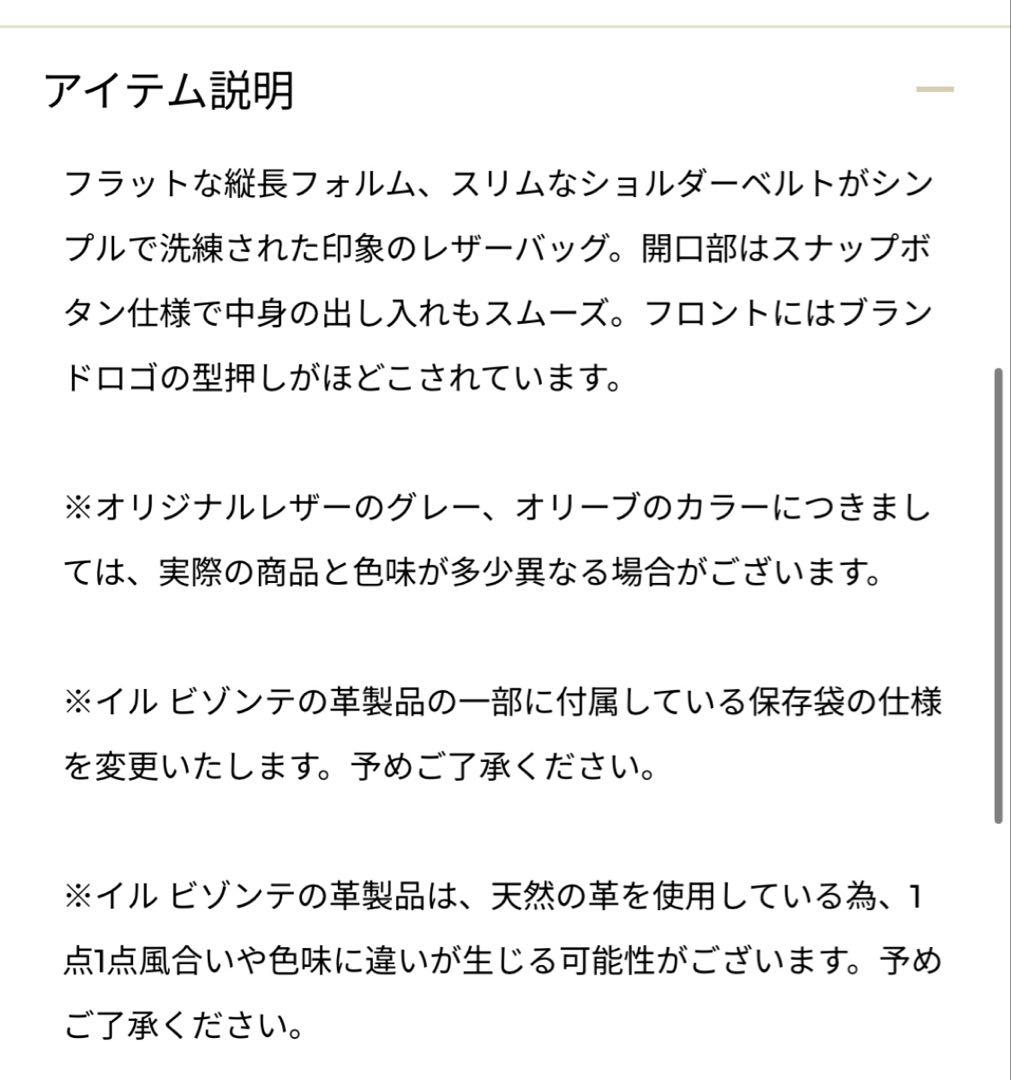 【11/24限定価格】IL BISONTE クロスボディバッグ