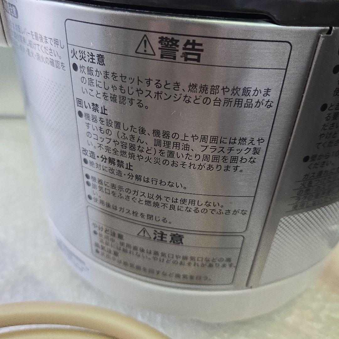 24年製 リンナイ　こがまるガス炊飯器 都市ガス用 RR-030FS 3合炊き