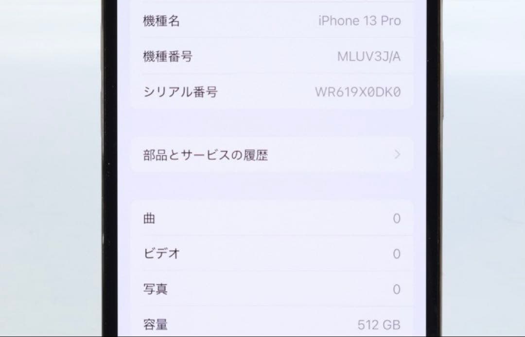 スマートフォン本体 Apple iPhone13 Pro 512GB Graphite