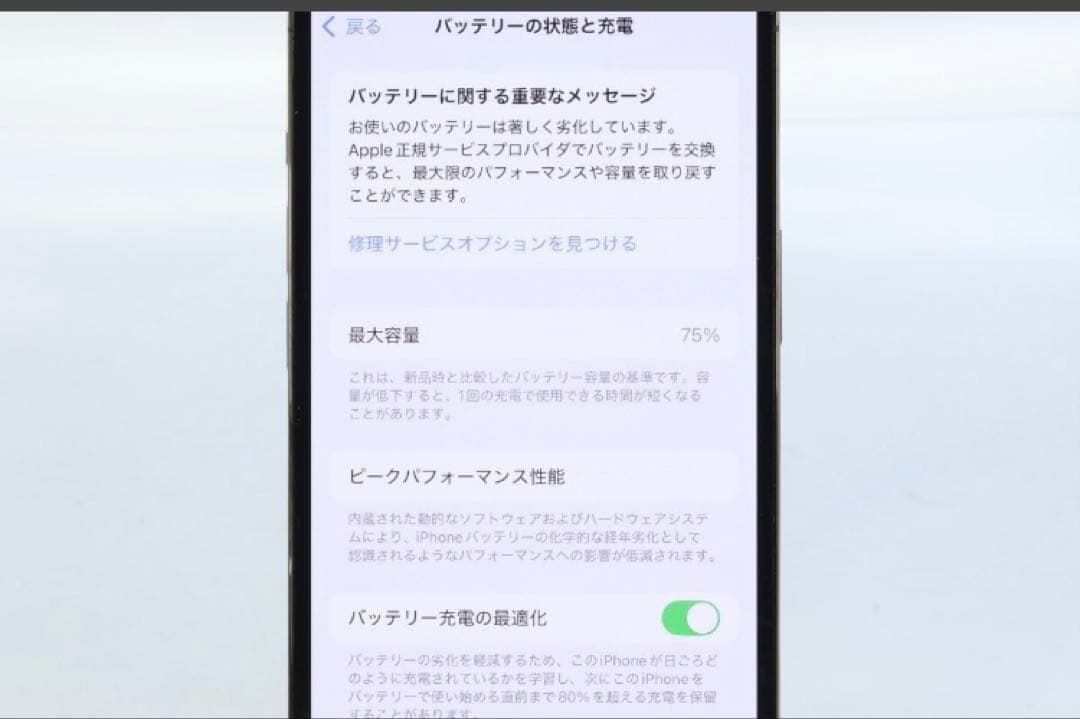 スマートフォン本体 Apple iPhone13 Pro 512GB Graphite