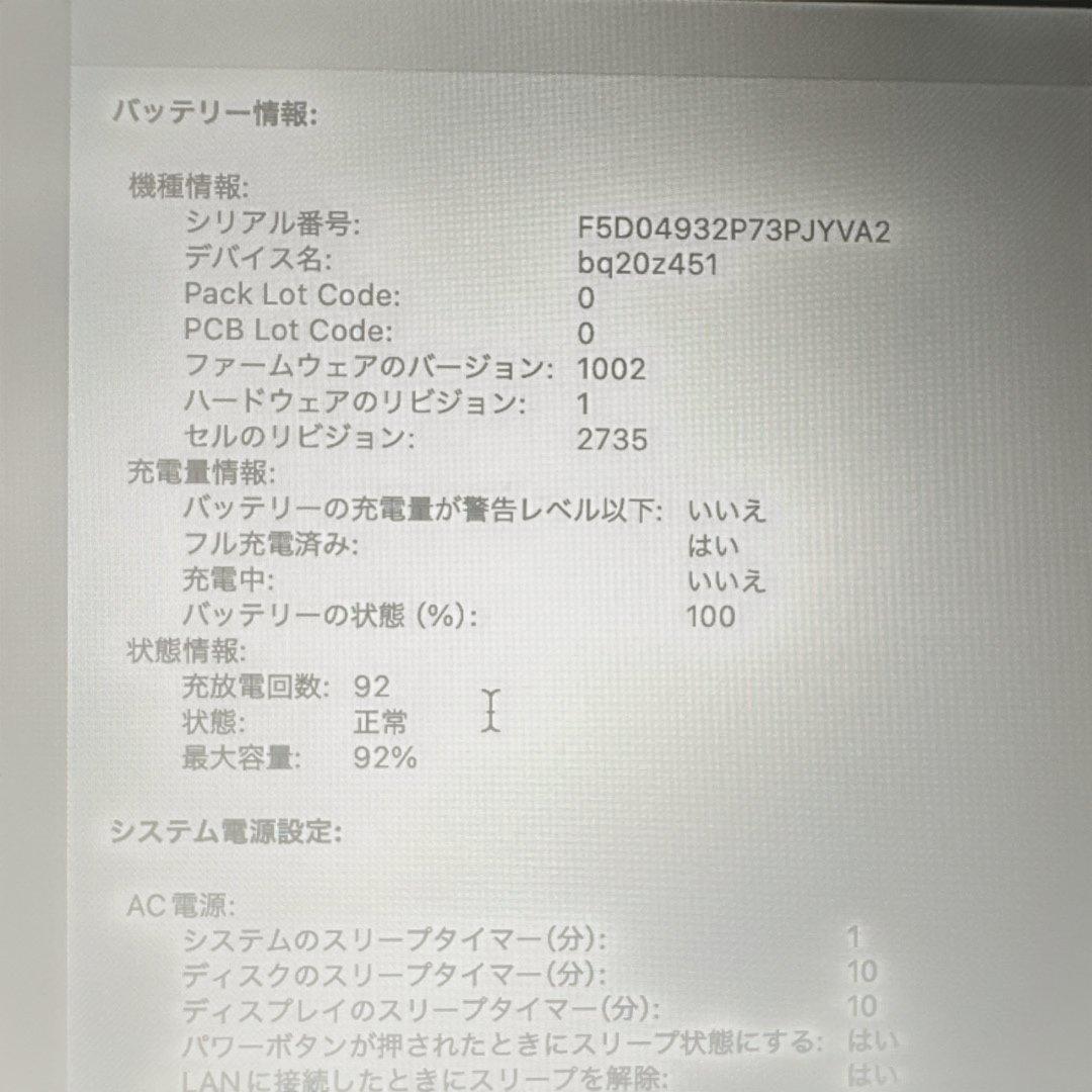 MacBook Air M1 2020 8GB/256GB 13インチ