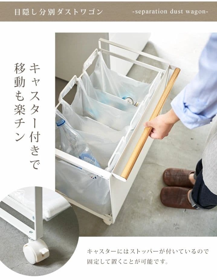 【極美品】山崎実業 TOSCA トスカ 目隠し３分別ダストワゴン