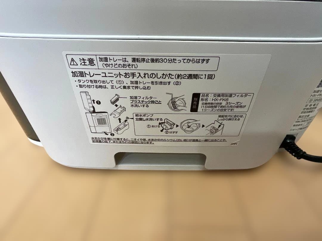 中古稼働品 加湿 セラミックファンヒーター ホワイト HX-PK12-W