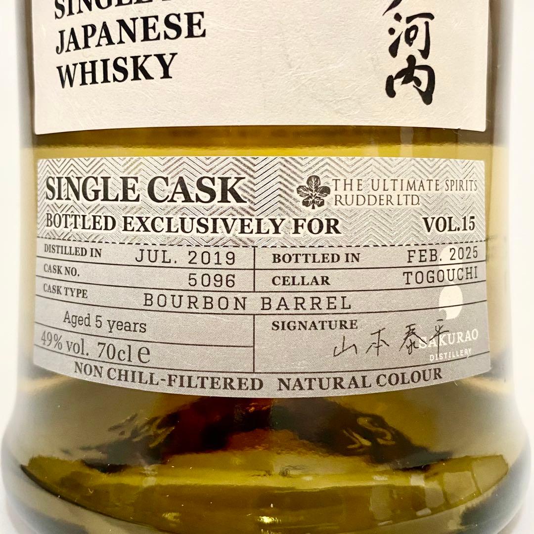 百世不磨 戸河内2019 5yo バーボンバレル 49% 700ml