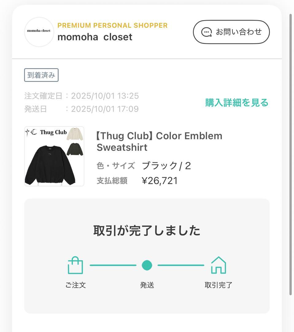 Thug Club ブラック スウェット トレーナー サイズ2