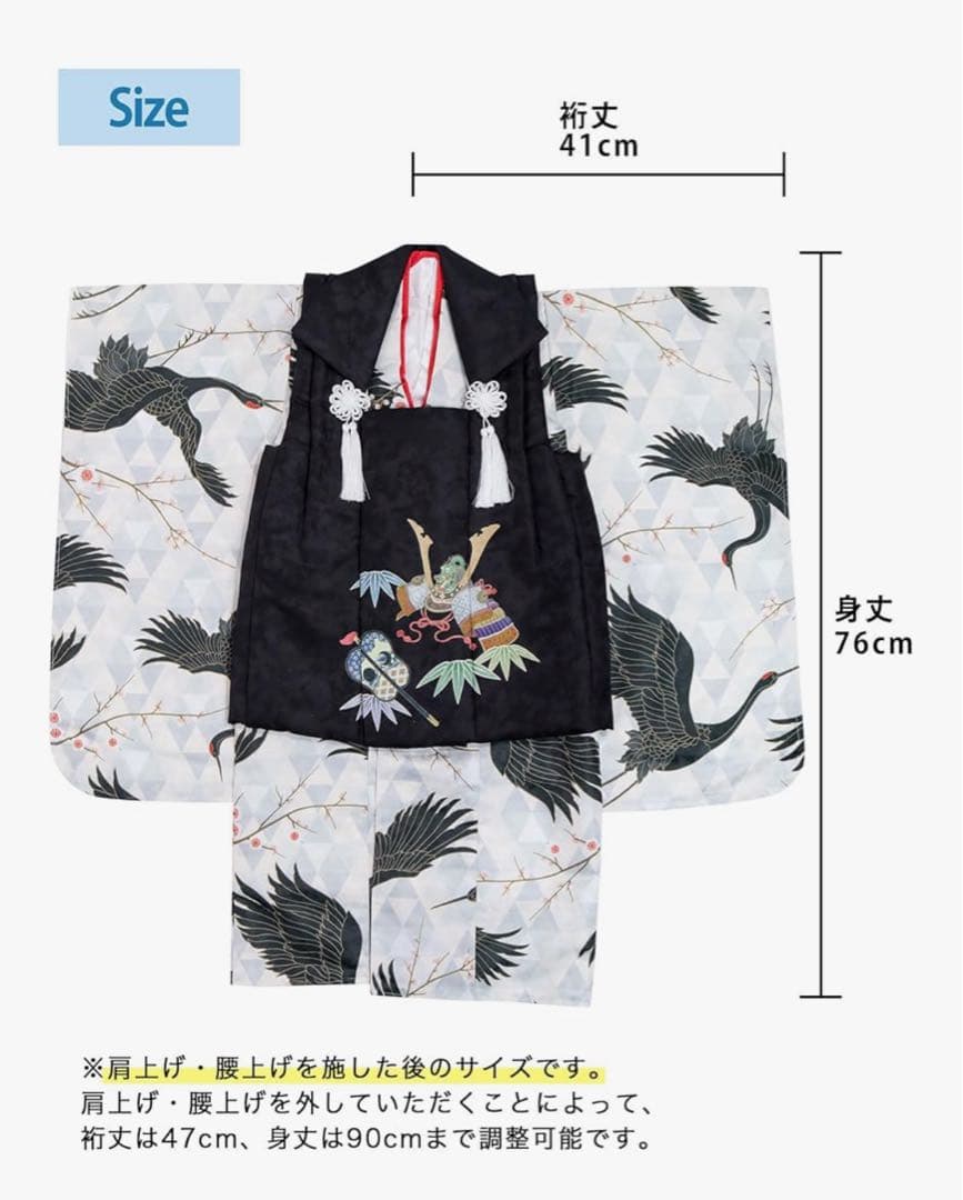 Kyoetsu 七五三 3歳男の子 着物 セット